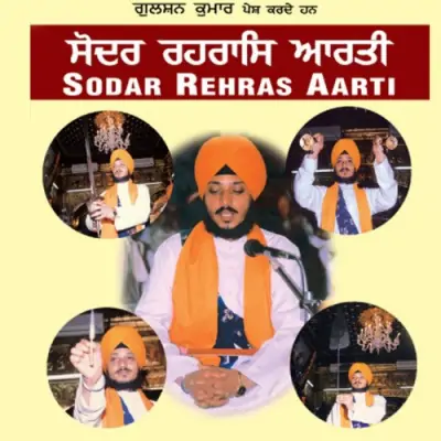 Sodar Rehras Aarti (2003) Mp3 Songs