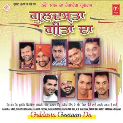 Guldasta Geetaan Da (2003) Mp3 Songs