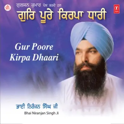 Gur Poore Kirpa Dhaari Vol 12 (2003) Mp3 Songs