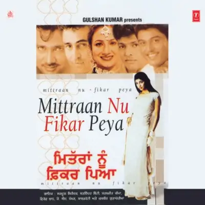 Mittran Nu Fikar Peya (2003) Mp3 Songs