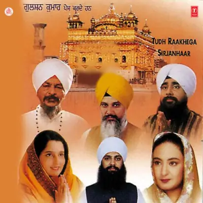 Tudh Raakhega Sirjanhaar (2003) Mp3 Songs