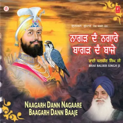 Naagarh Dang Nagaare Baagarh Dang Baaje (2003) Mp3 Songs