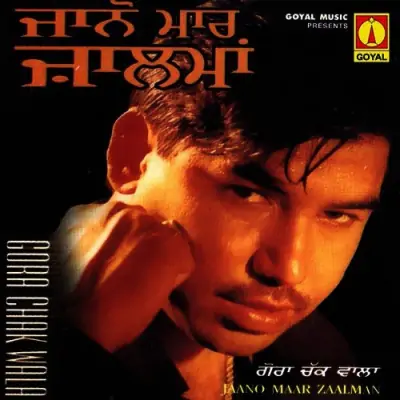 Janoo Mar Jalma (2003) Mp3 Songs