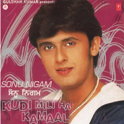 Kudi Mili Hai Kamaal (2003) Mp3 Songs