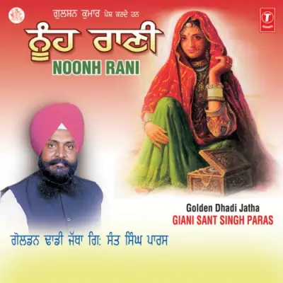 Noonh Rani Vol 10 (2003) Mp3 Songs