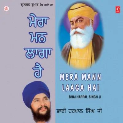 Mera Man Laaga Hai (2003) Mp3 Songs