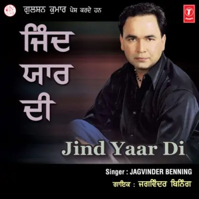 Jind Yaar Di (2003) Mp3 Songs