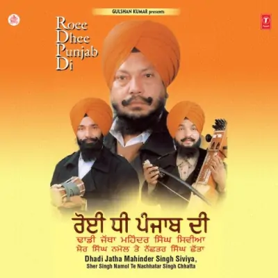 Roee Dhee Punjab Di (2003) Mp3 Songs