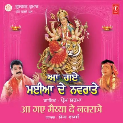 Aa Gaye Maiya De Navratre (2003) Mp3 Songs