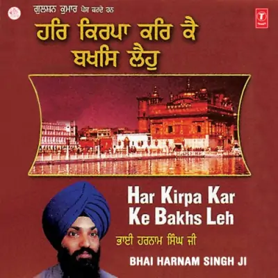 Har Kirpa Kar Ke Bakhs Leh Vol 17 (2003) Mp3 Songs