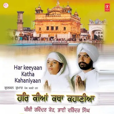 Har Keeyaan Katha Kahaniyaan (2003) Mp3 Songs