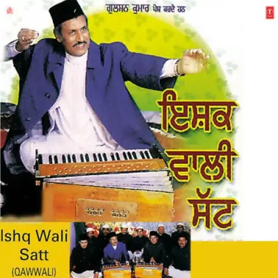 Ishq Wali Satt (2003) Mp3 Songs