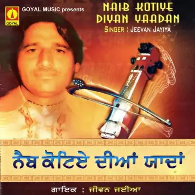 Naib Kotiye Diyan Yaadan (2003) Mp3 Songs