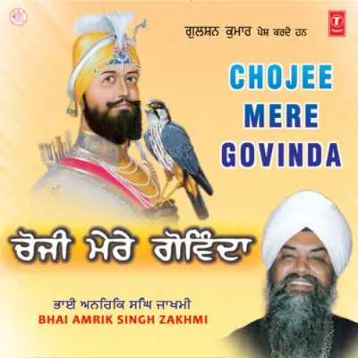 Chojee Mere Govinda Vol 5 (2003) Mp3 Songs