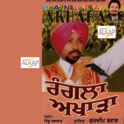 Rangla Akhara (2003) Mp3 Songs