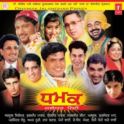 Dhamak Jullandhar Paindi (2003) Mp3 Songs