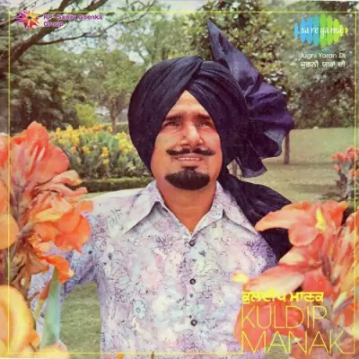 Kuldip Manak (2003) Mp3 Songs