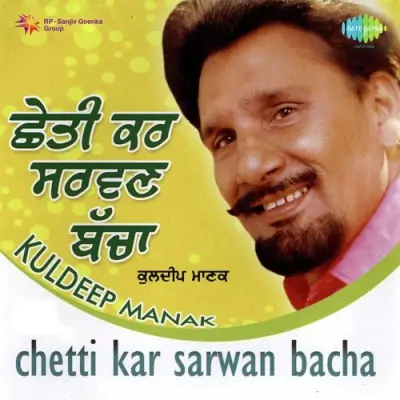 Chetti Kar Sarwan Bacha Kuldeep Manak (2003) Mp3 Songs