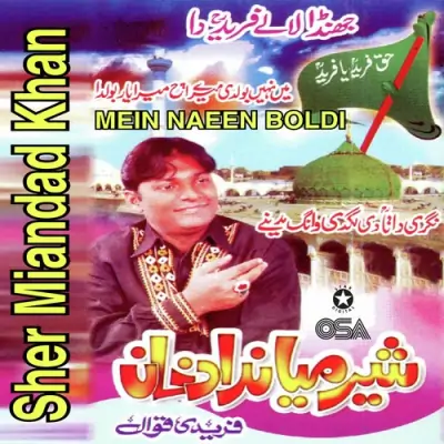 Mein Naeen Boldi Vol 1 (2003) Mp3 Songs