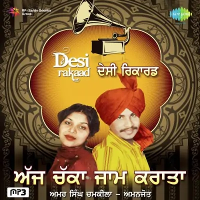 Desi Rakaad (2004) Mp3 Songs