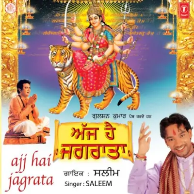 Ajj Hai Jagrata (2004) Mp3 Songs