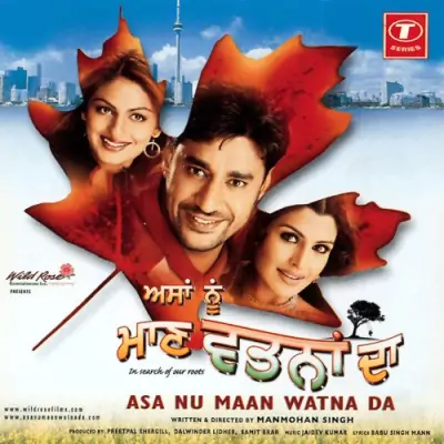 Asa Nu Maan Watna Da (2004) Mp3 Songs