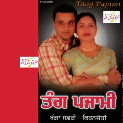 Tang Pajami (2004) Mp3 Songs