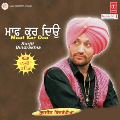 GaltiMalti Maaf Kar Deo (2004) Mp3 Songs