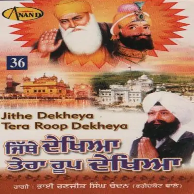 Jithe Dekhya Tera Roop Dekhya (2004) Mp3 Songs