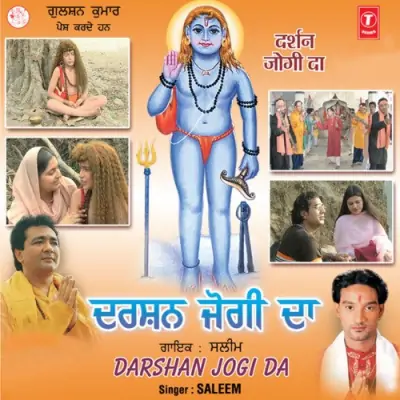 Darshan Jogi Da (2004) Mp3 Songs