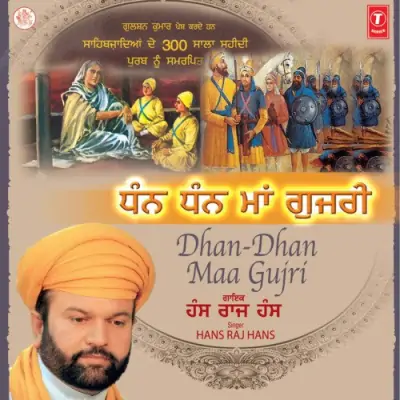 Dhan Dhan Maa Gujri (2004) Mp3 Songs