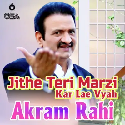 Jithe Teri Marzi Kar Lae Vyah (2004) Mp3 Songs