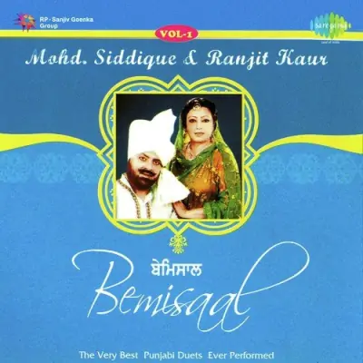 Bemisaal Mohd Siddique And Ranjit Kaur Vol 1 (2004) Mp3 Songs