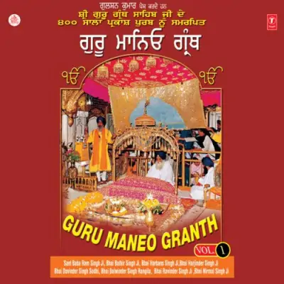 Guru Maneo Granth Vol1 (2004) Mp3 Songs