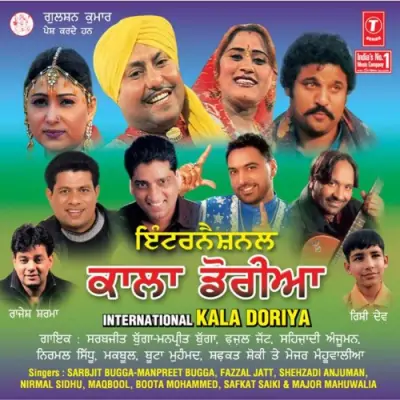 International Kala Doriya (2004) Mp3 Songs