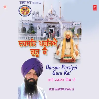 Darsan Parsiye Guru Ke Vol19 (2004) Mp3 Songs