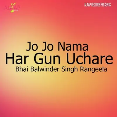 Jo Jo Nama Har Gun Uchare (2004) Mp3 Songs