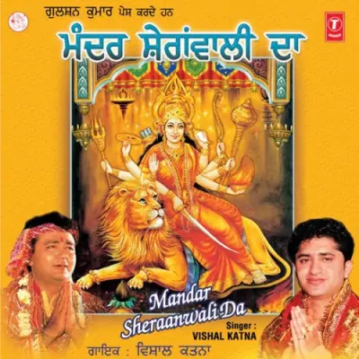 Mandir Sheranwali Da (2004) Mp3 Songs