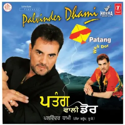 Patang Wali Dor (2004) Mp3 Songs