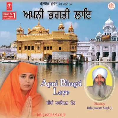 Apni Bhagti Laye (2004) Mp3 Songs