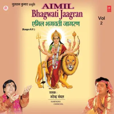 Aimil Bhagwati Jaagran Vol2 (2004) Mp3 Songs