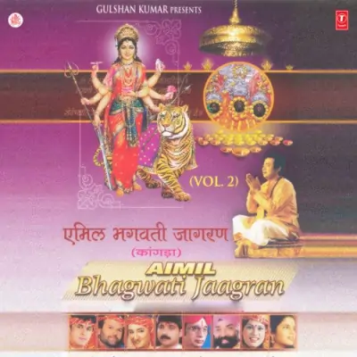 Aimil Bhagwati Jagran Vol2 (2004) Mp3 Songs