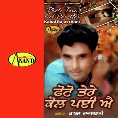 Photo Tere Kol Pai Aai (2004) Mp3 Songs