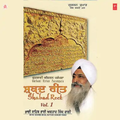 Shabad Reet Vol1 (2004) Mp3 Songs