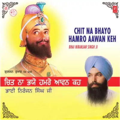 Chit Na Bhayo Hamro Aawan Keh Vol14 (2004) Mp3 Songs