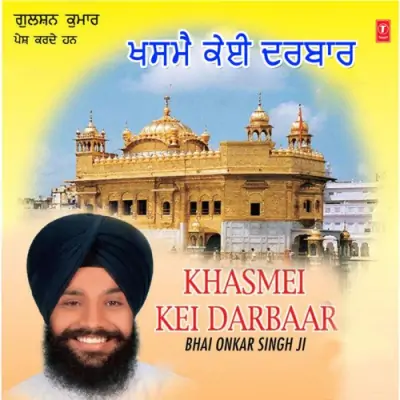 Khasmei Kei Darbaar Vol4 (2004) Mp3 Songs