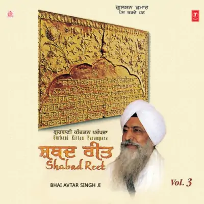 Gurbani Keertan Parampara Vol3 (2004) Mp3 Songs