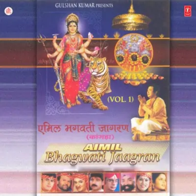 Aimil Bhagwati Jaagran Vol1 (2004) Mp3 Songs