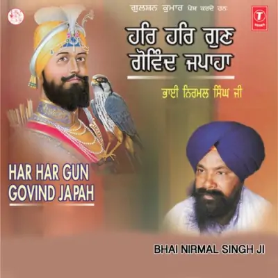 Har Har Gun Govind Japah Vol21 (2004) Mp3 Songs