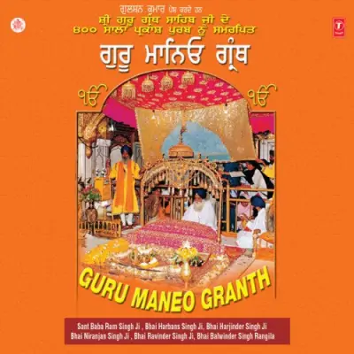 Guru Maneyo Granth Vol2 (2004) Mp3 Songs